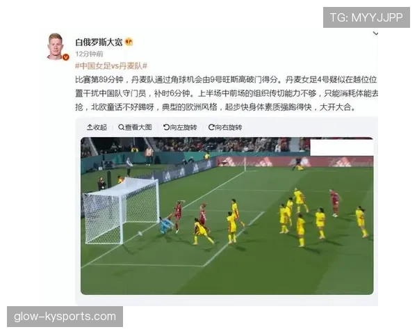 门将二次触球规则拆解：犯规判定及进攻影响解析