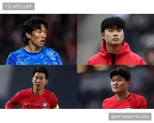 韩国队2026世界杯阵容预测及孙兴慜接班人分析